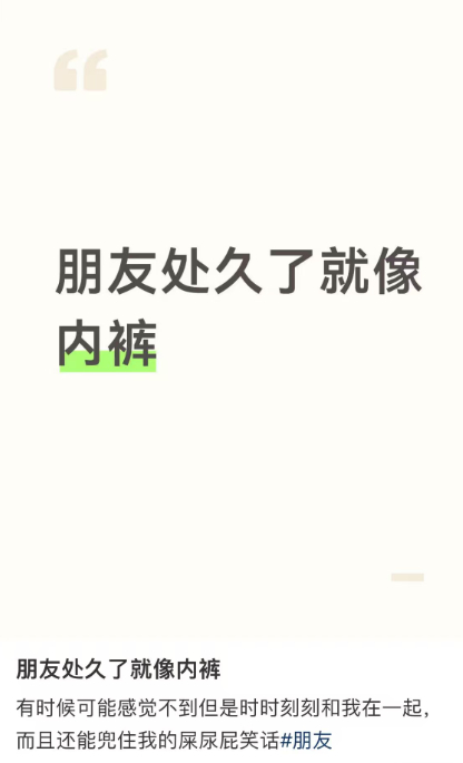 朋友处久了就像内裤大学生喜爱内容共创计划毕业季