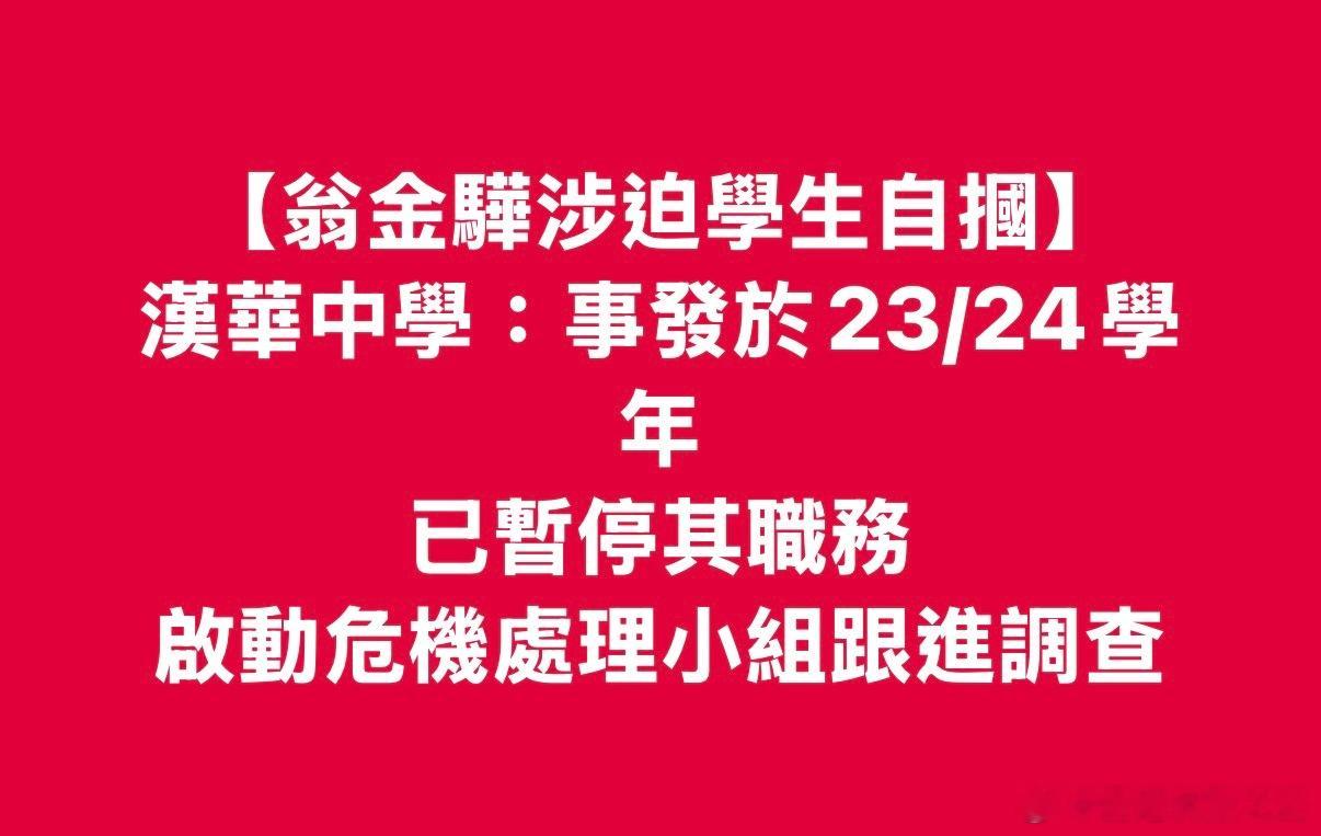 咎由自取…香港