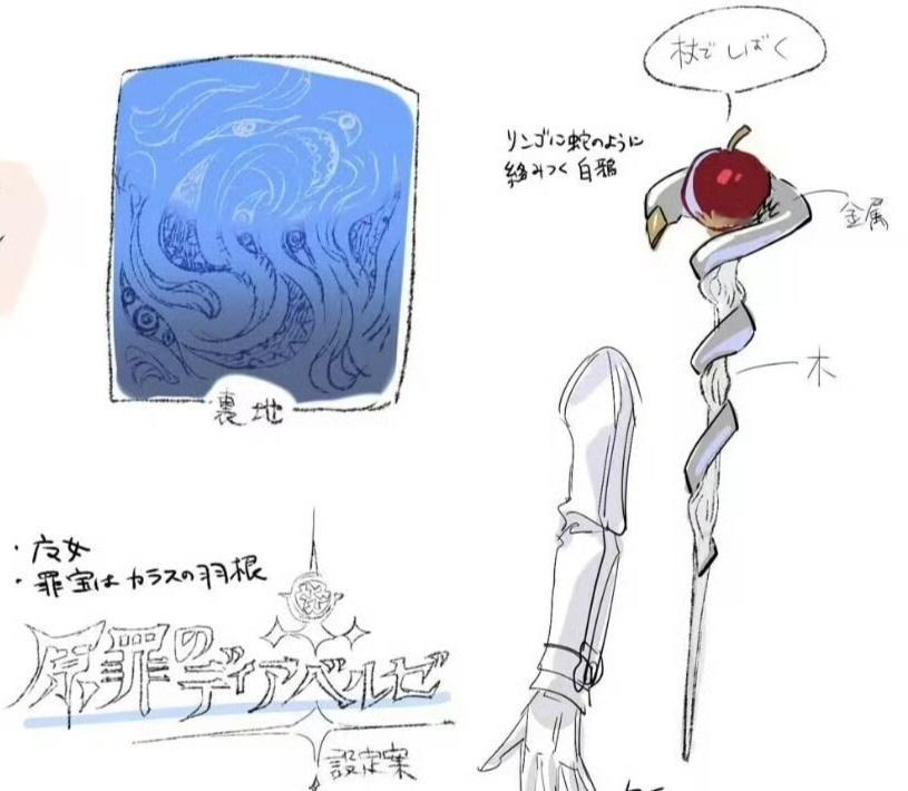 IMPH罪宝世界新主题「白鸦」应该来自「原罪のディアベルゼ」(原罪之迪亚贝尔西)