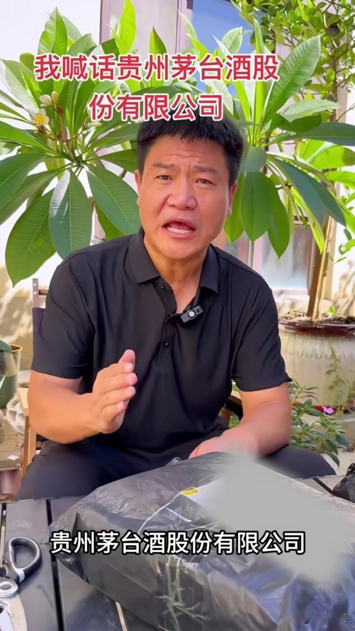 反诈老陈成“打架”博主了！喊话完“酷派”，又去喊话“贵州茅台酒股份有限公司”。