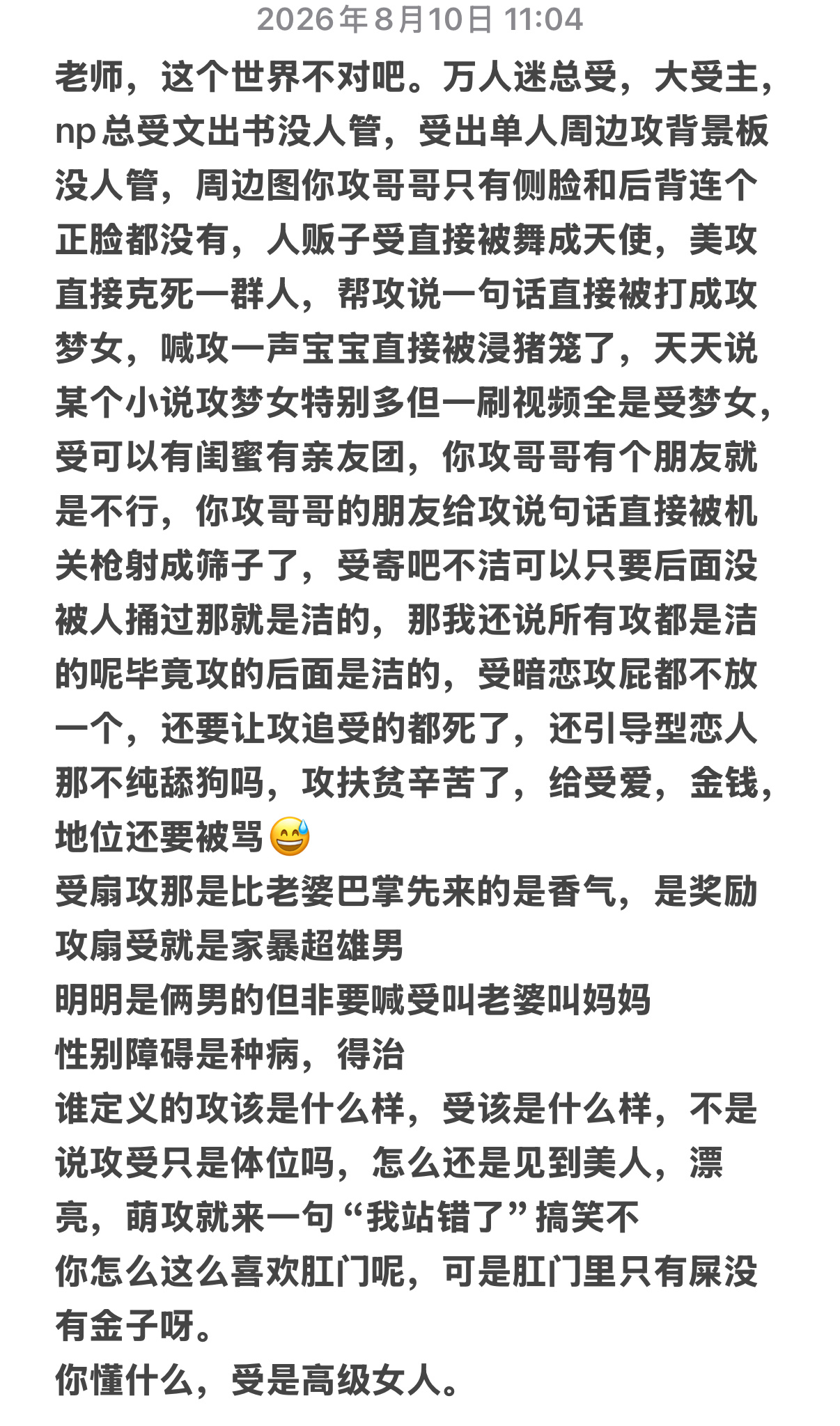 说我内讧骂glm的 还说我骂slm都没这么狠的 我只想说你是没见到我的小号和我的