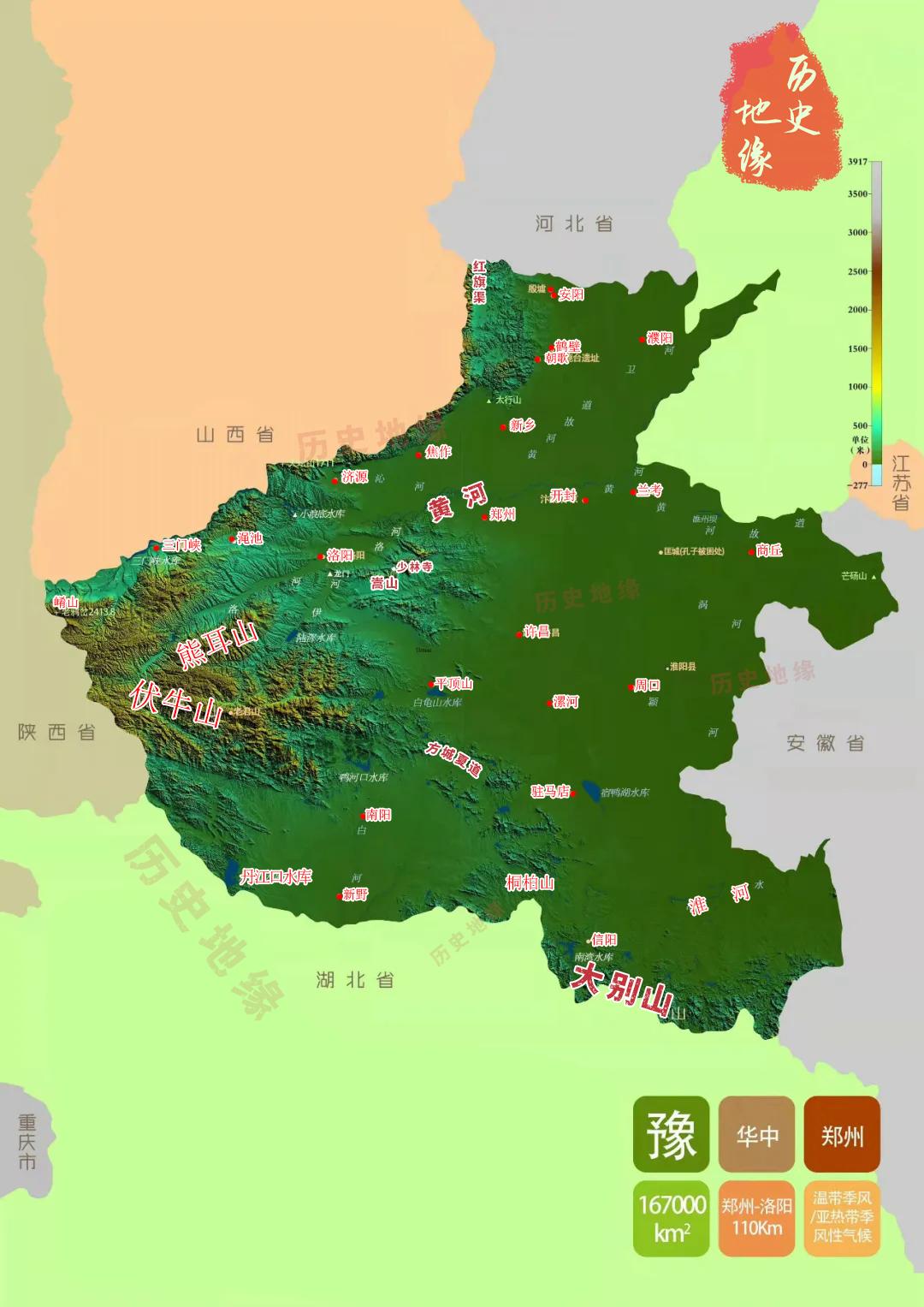 分享河南省，简称“豫”，中华人民共和国省级行政区，省会郑州，位于中国中...