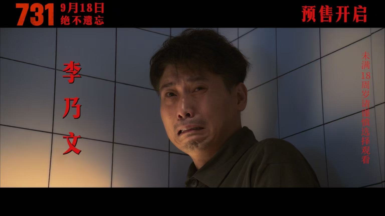 看电影731前需要get的知识点电影731细节里藏着的历史重量 731部队用“实