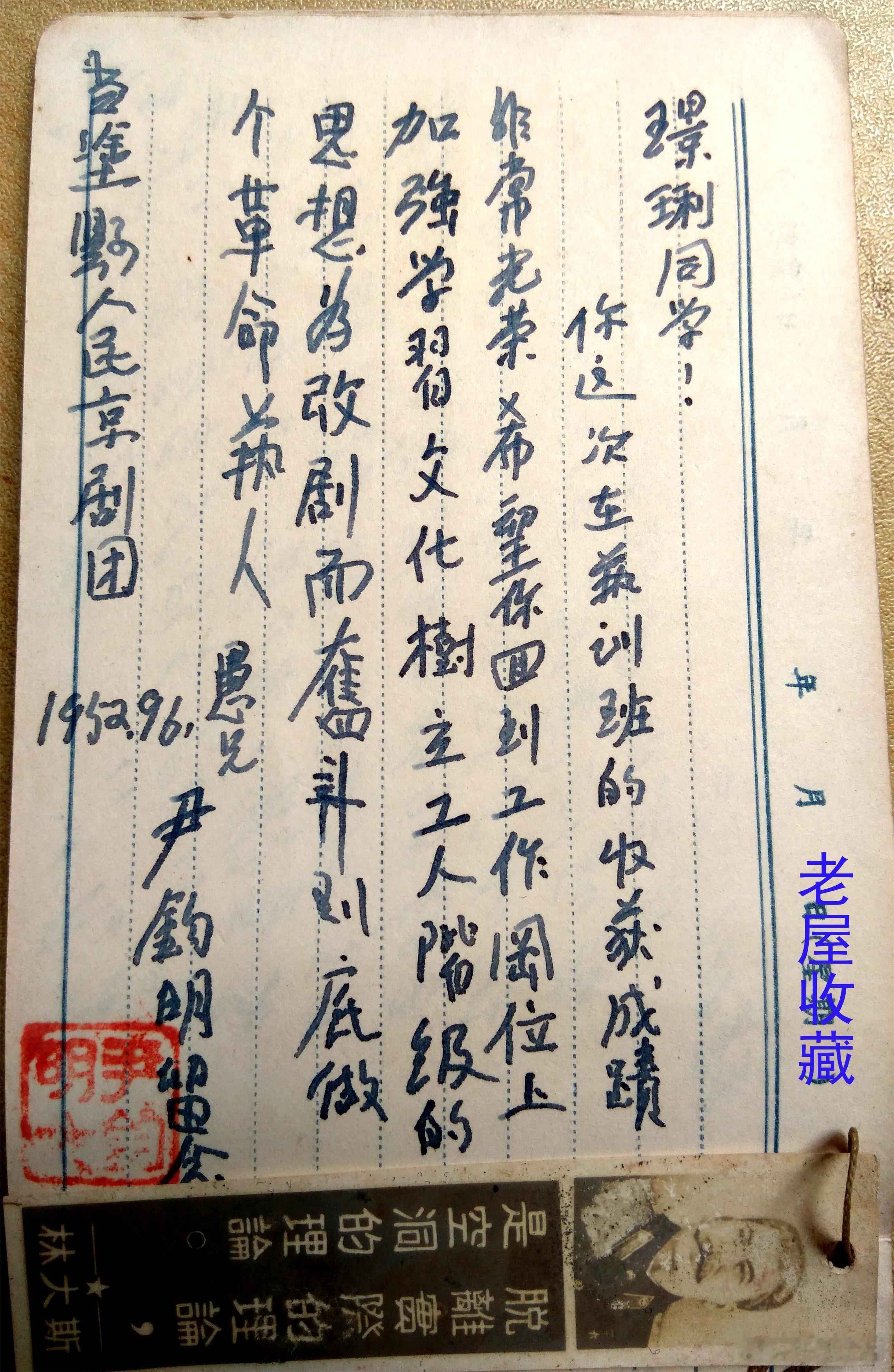 新中国黄梅戏剧种起点物证：“从安庆出发：黄梅戏剧种命名的动因和起点：1952年7