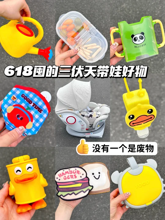 省妈！618囤的三伏天带娃好物真怕它火了涨价