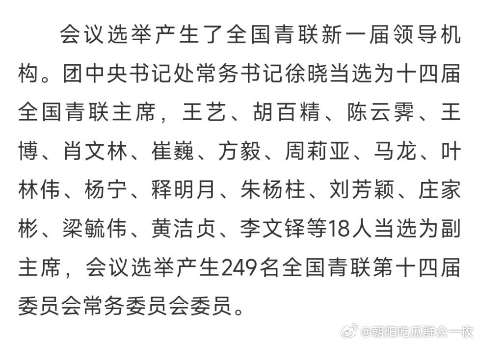 马龙当选全国青联副主席恭喜马龙当选全国青联副主席。 ​​​