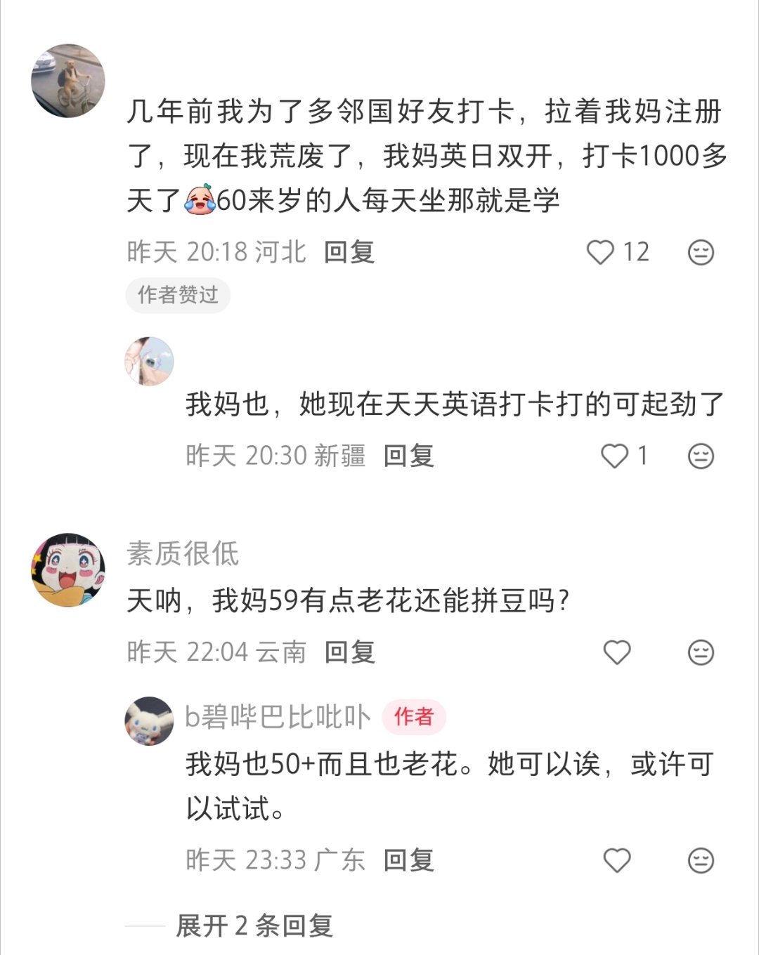 史上最感谢拼豆的人出现了感谢拼豆，让父母终于找到了比审问更有意思的事，家里突然变