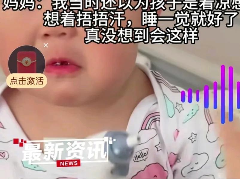 痛心三岁孩子因雷暴哮喘去世，凌晨两点，呼吸困难导致窒息，
孩子曾多次哭诉，
对妈