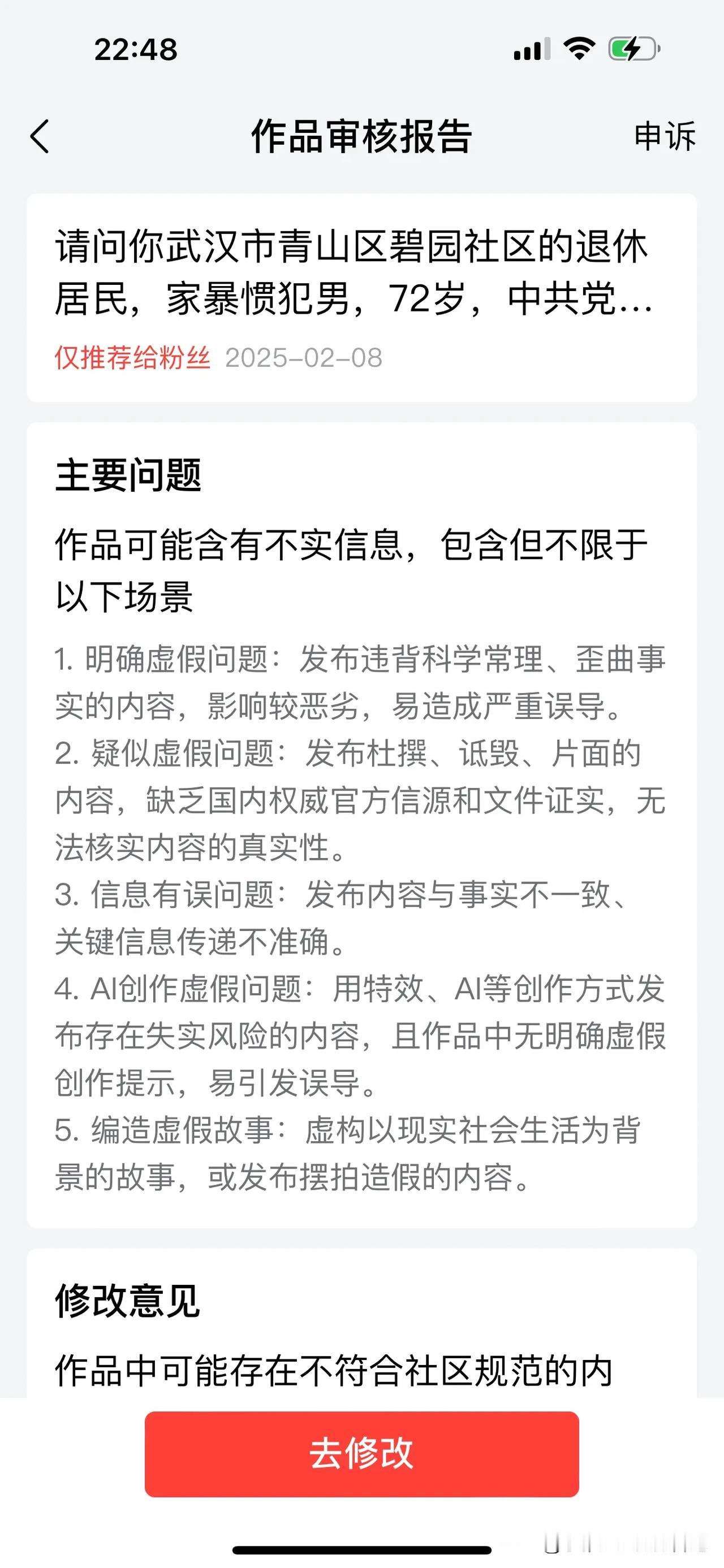 想维护自己的合法权益太难了！如果家暴不能在阳光下，反映自己遭遇的事实却屡遭违规的