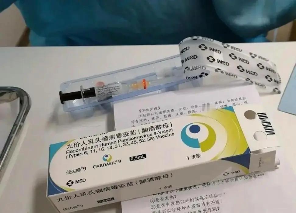 HPV宫颈癌疫苗也敢造假？！

受害人花了4000元注射3针九价HPV宫颈癌疫苗