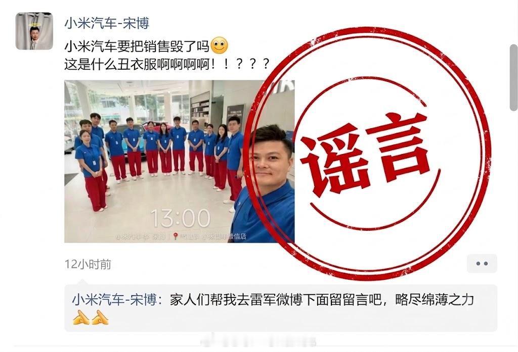不知道谁拿门店伙伴的照片恶搞。核实了下图一是P的，没有这样的服装要求。我把原图也