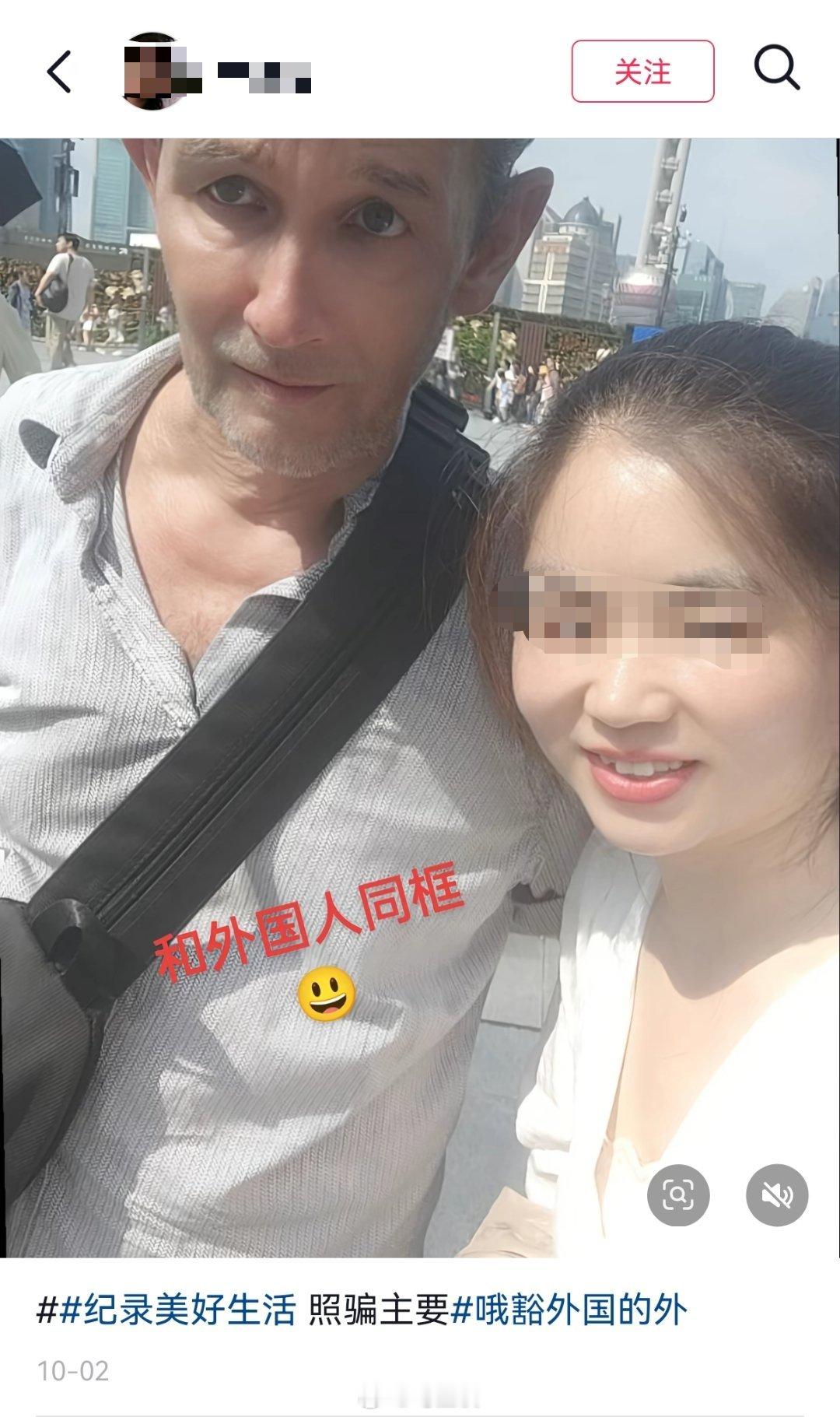 其实我很不理解国人看到一个老外就涌上去加微信、拍合照的行为。比如这个，女的长的很