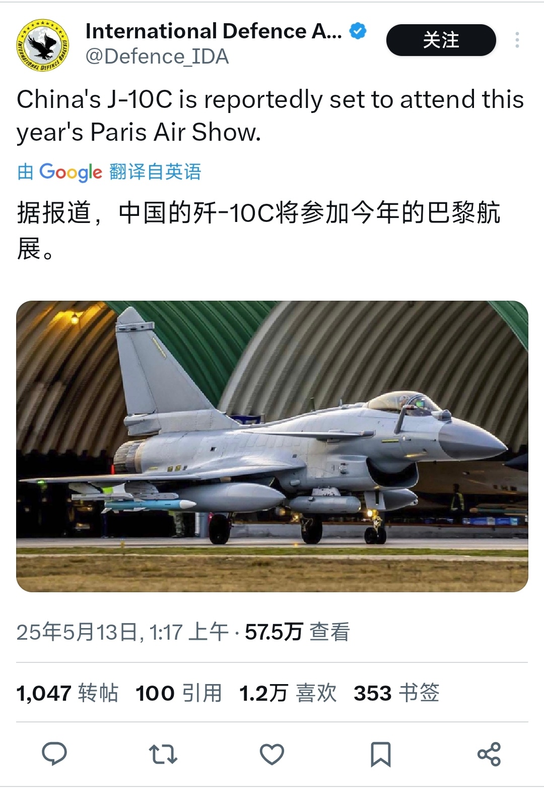 这个就很涨志气了[坏笑]如果消息属实，那么咱们就是拿着7、8年前的歼-10C参加