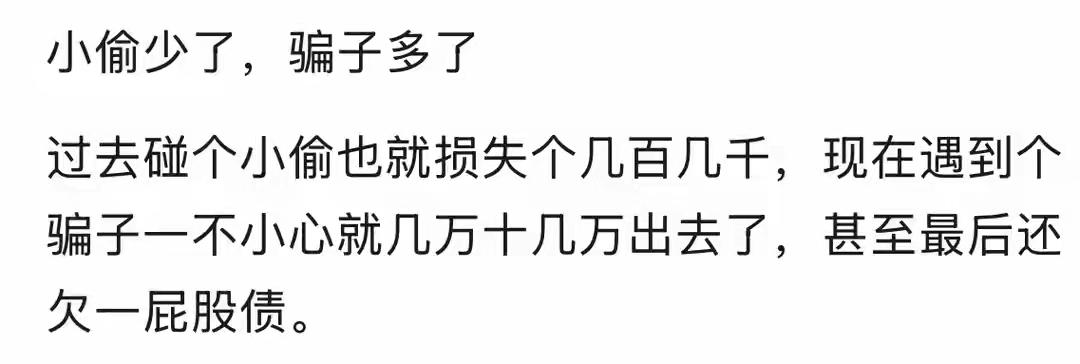 传统扒窃小偷数量为何断崖式下跌？网友：侵财犯罪已从线下转线上
传统扒窃小偷数量为