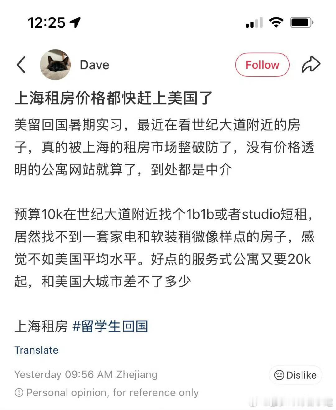 没钱租啥世纪大道啊巴子 