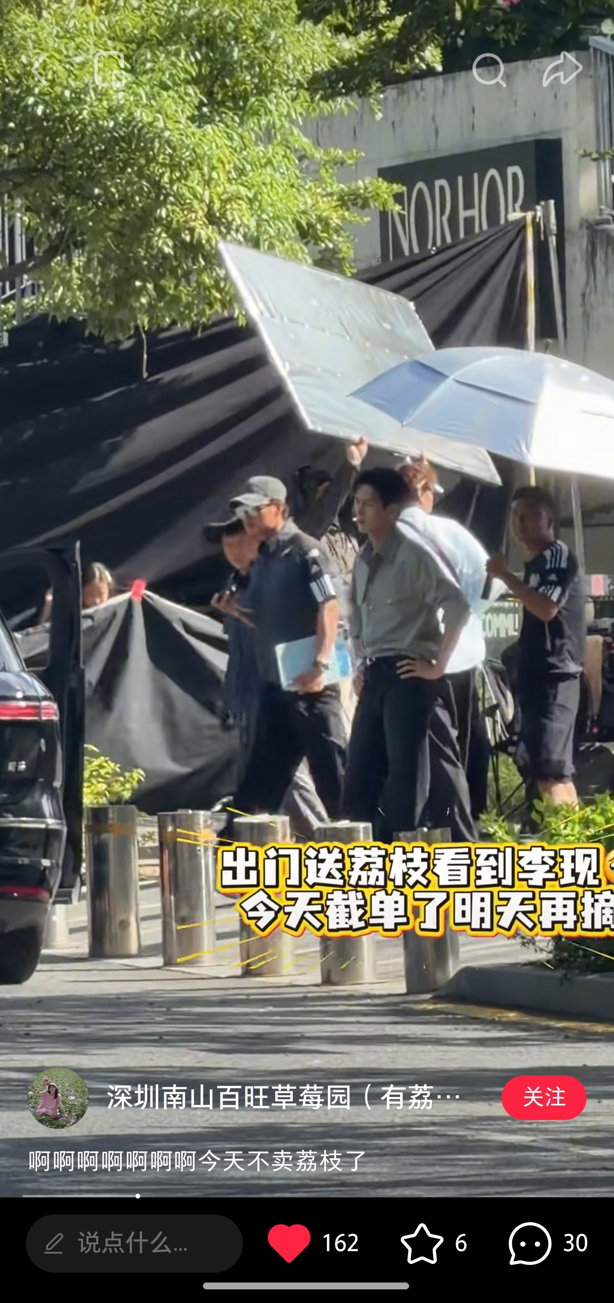 李现 上次路人为了看他摆摊暂停，这次路人为了看他停止卖荔枝，哈哈哈 