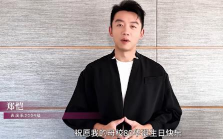 这才是上海戏剧学院的影响力！

郑恺、马伊琍、雷佳音、宋佳、万茜、林更新等知名艺