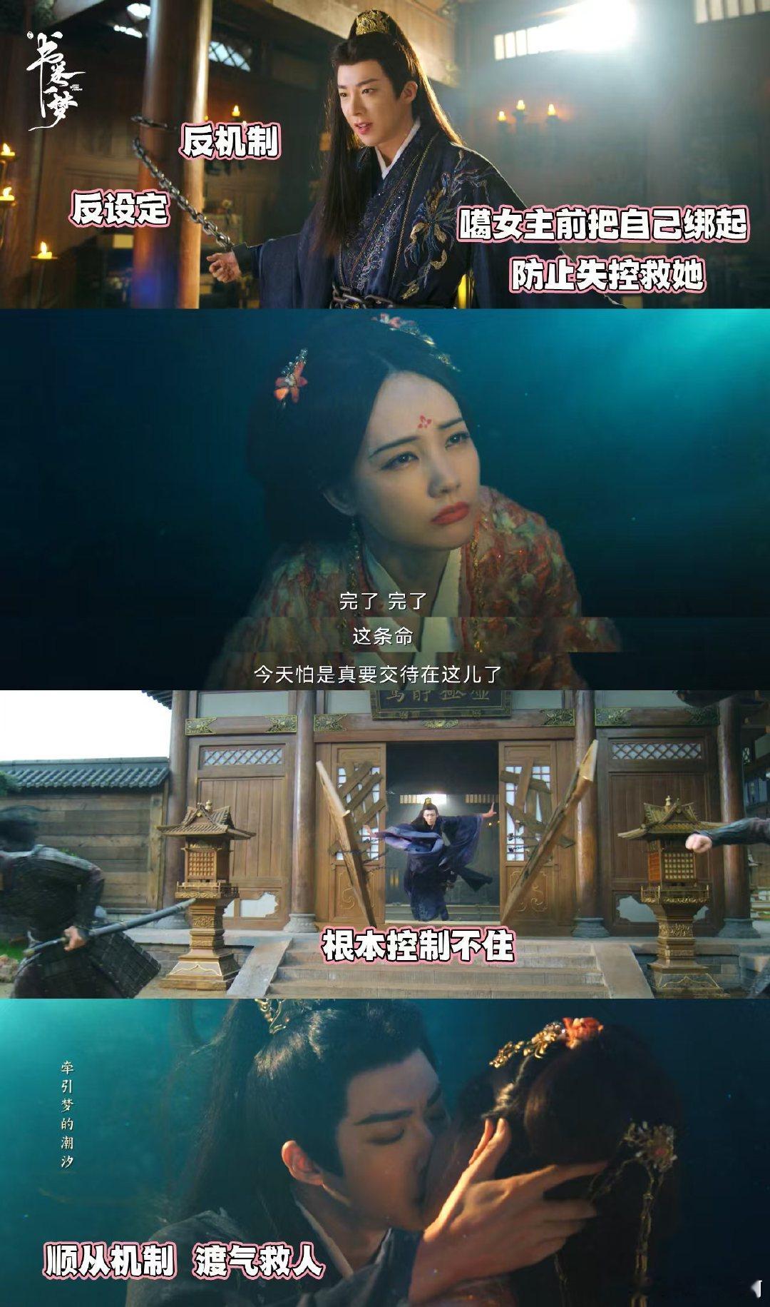 李一桐刘宇宁新剧重新定义强制爱 大婚修罗场被拽回去拜堂，城楼戏被强制互动，剧本比