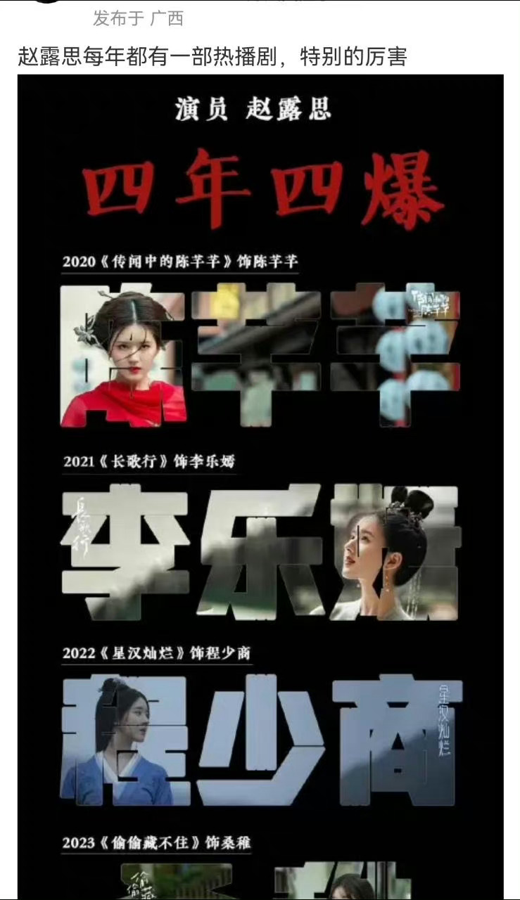 #这就是为什么内娱完了#哈哈哈哈哈哈哈哈这个比喻我真的服了，赵露思又得罪谁了[允