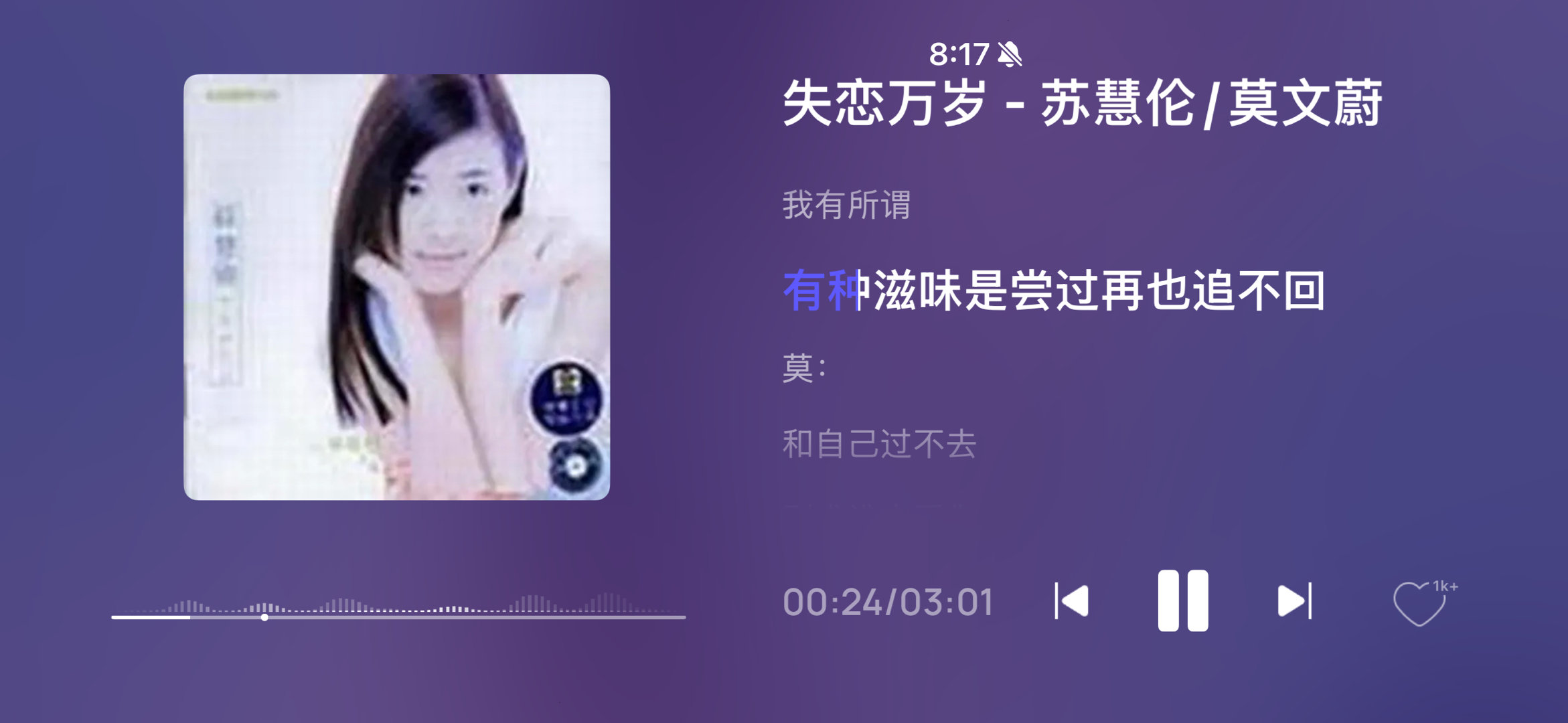 今天QQ音乐随到了失恋万岁这首歌，发现是苏慧伦和莫文蔚合唱的，才意识到她俩是一个