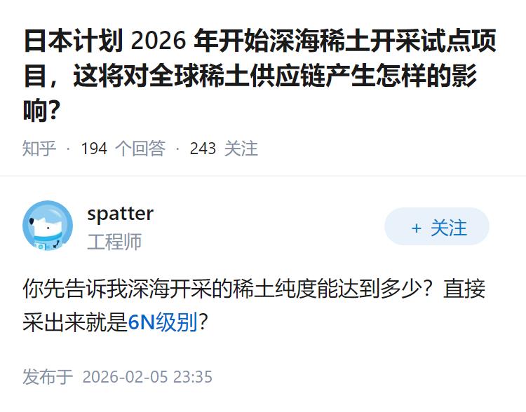 日本计划 2026 年开始深海稀土开采试点项目，这将对全球稀土供应链产生怎样的影