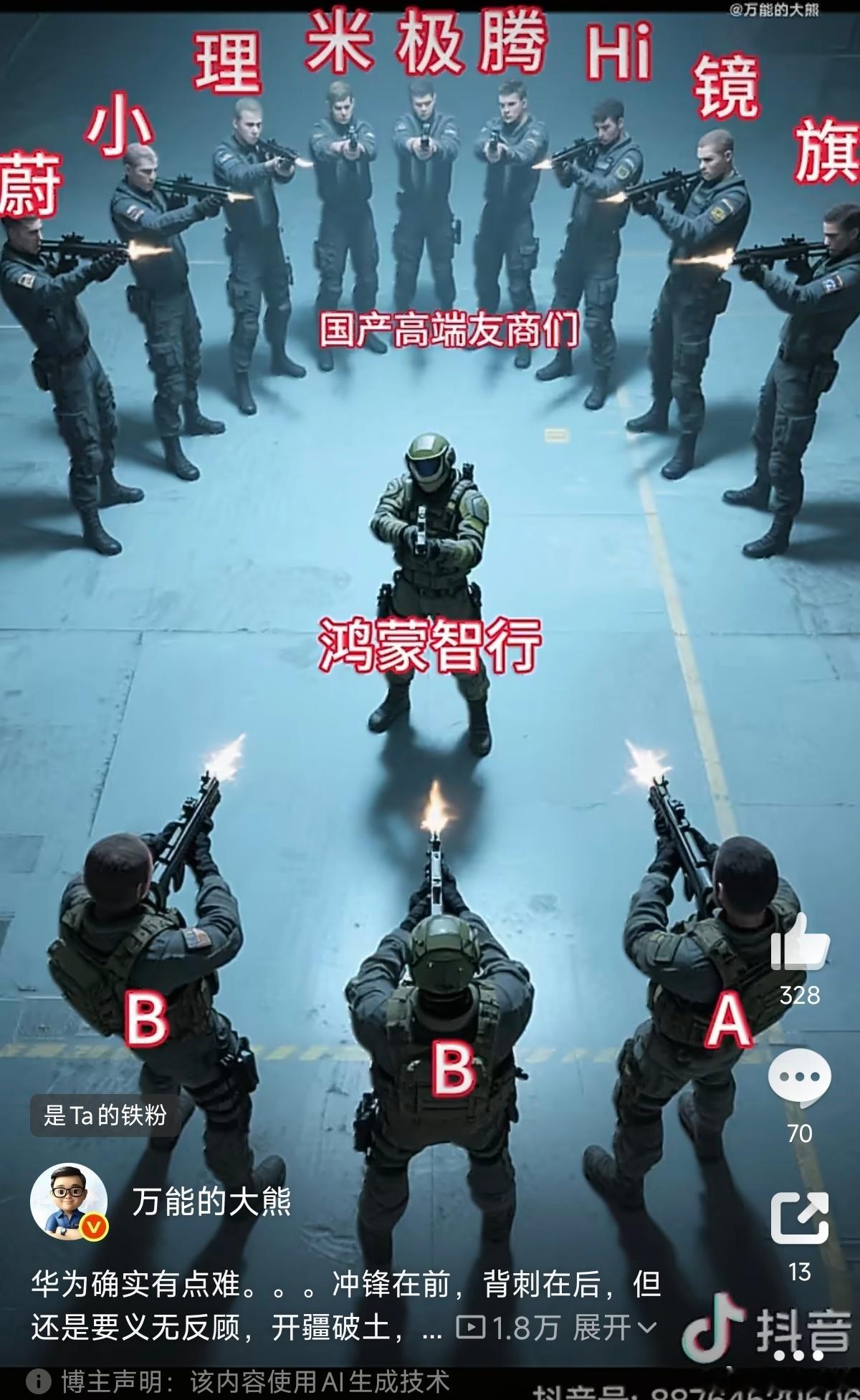 没有到经过禁言之后，还在发这种公然引导对立，故意带节奏的内容和图。网友都看不下去