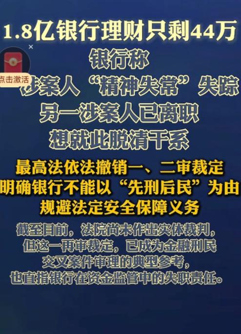 离了个天的大谱！北京，某公证处在银行存了1.8亿，需要用钱时才发现，账户内1.8