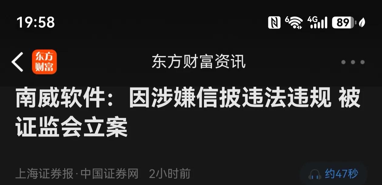 4月份看一季度报告时，感觉到南威软件报告中存在的4个大雷，并果断止损。但股价上冲