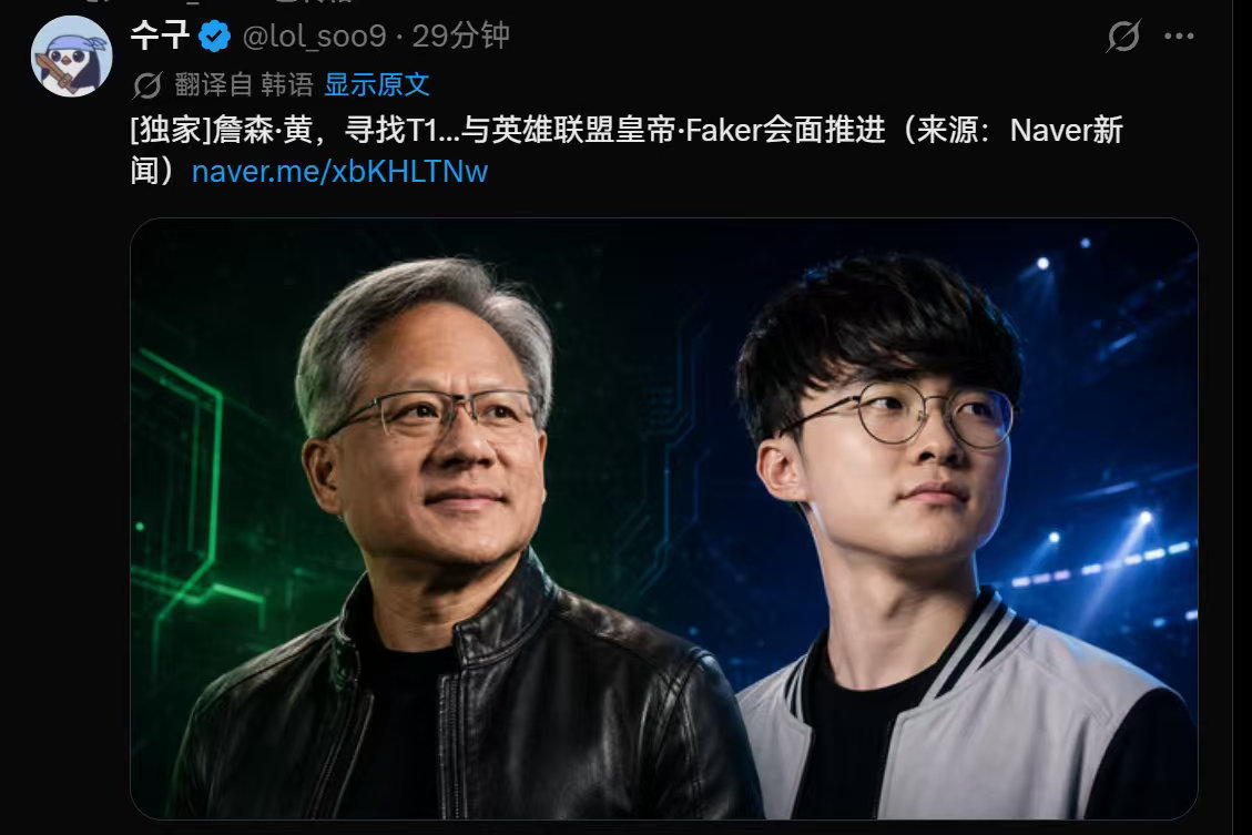 T1黄仁勋想见Faker黄仁勋探访T1faker的含金量还在上升