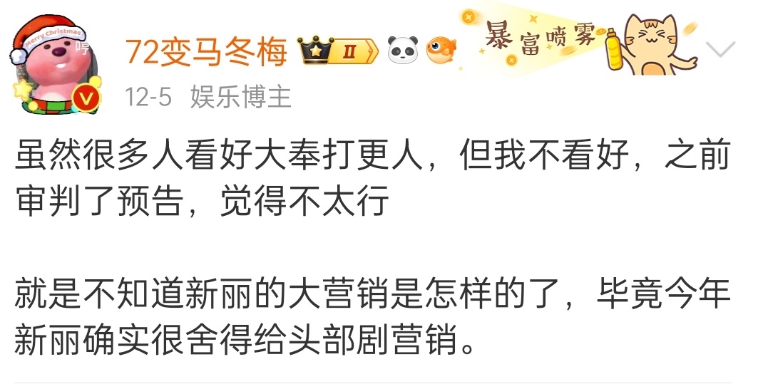 其实我不知道为什么那么多人盲目看好，各种提前开香槟这部剧我看好，也只是因为新丽今