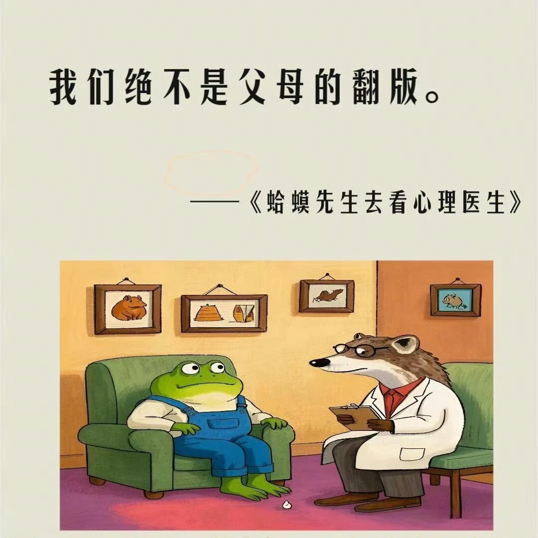 重读《蛤蟆先生去看心理医生》，依旧会被狠狠共情。
 
成年人的崩溃，大多藏在不被