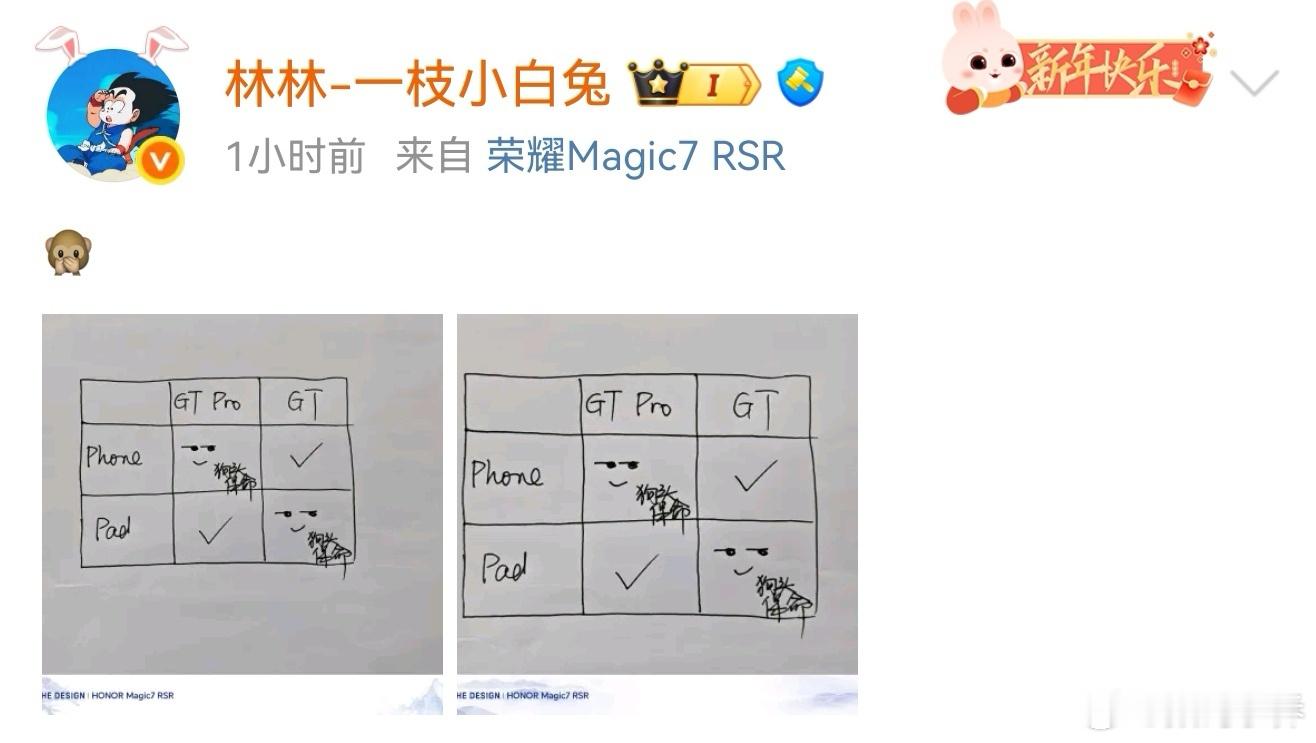 好好好，荣耀新Pad要来了[doge] ​​​