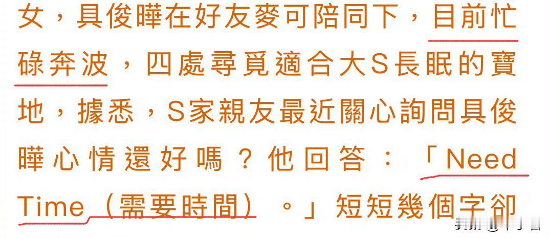 但凡对大S尊重，就该让她早早入土为安，不该拿骨灰炒作和营销。
从最开始骨灰永远放