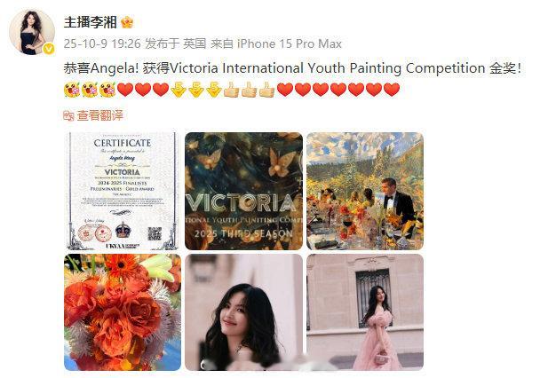李湘王岳伦发文恭喜王诗龄李湘、王岳伦恭喜女儿王诗龄凭借绘画作品获得“维多利亚国际