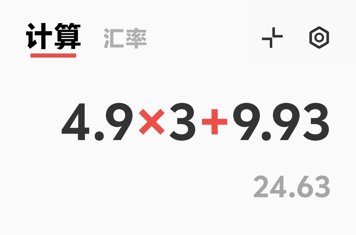 对不起 还是没忍住怎么yf那么多小小蟹意,不成敬意