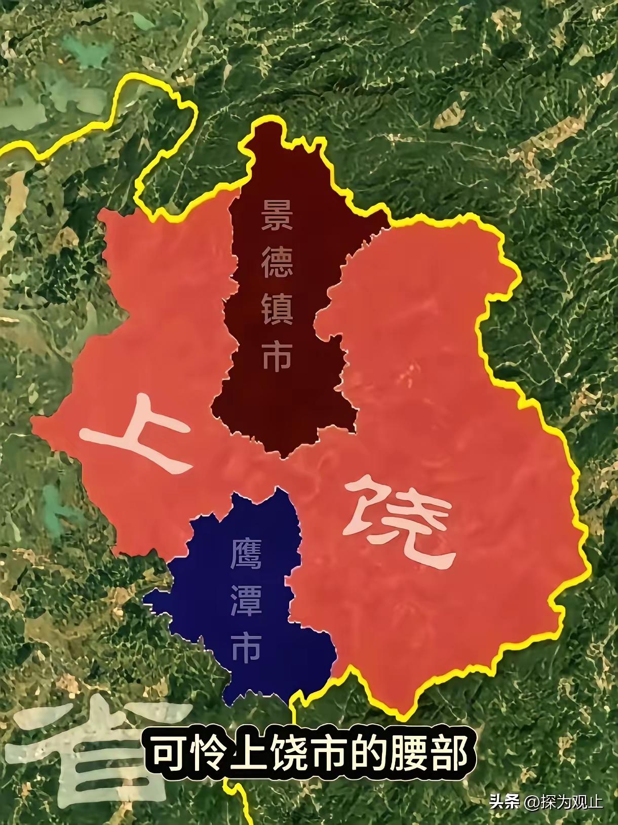 江西最奇葩的地市之上饶、鹰潭和景德镇，其实真的可以进行合并重组调整，不管是隔壁的