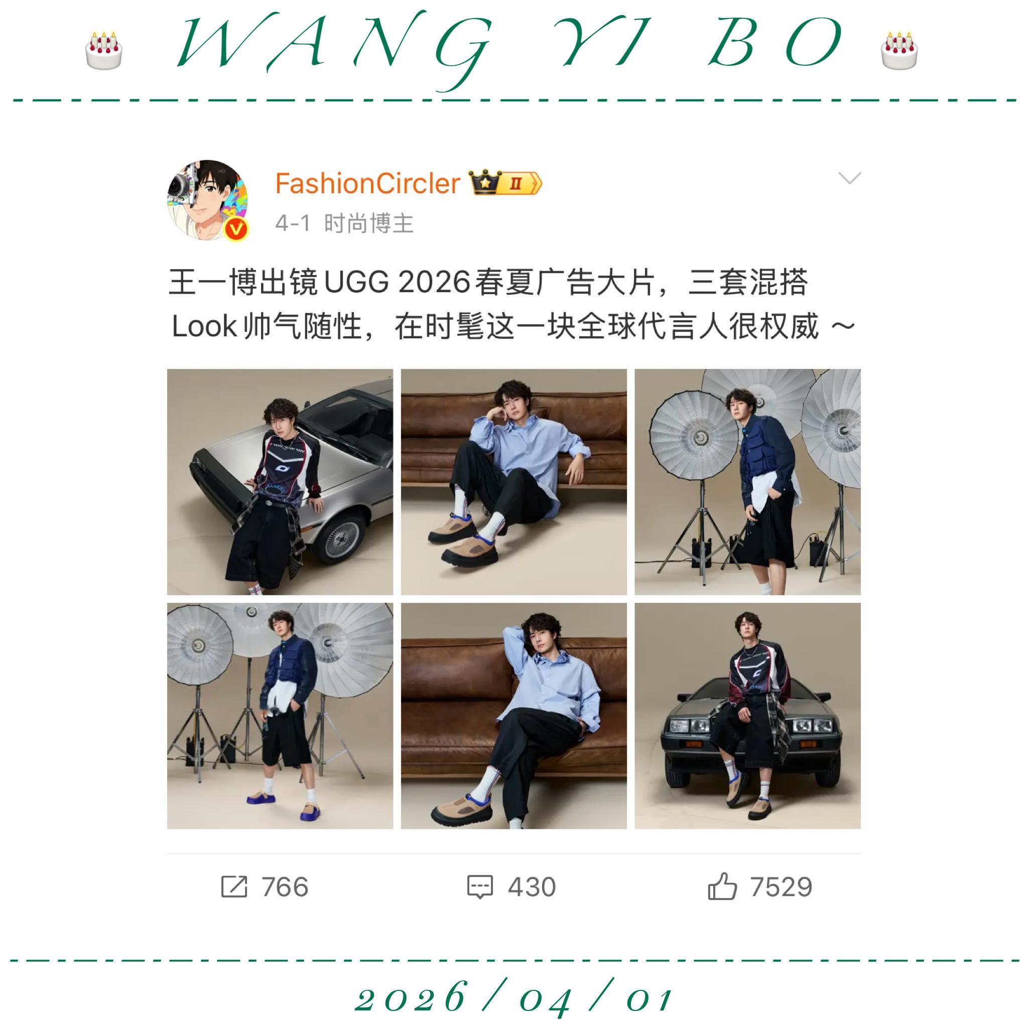 生日快乐🎂永远帅气、笃定、自在 ～王一博0805生日快乐｜29岁的王一博