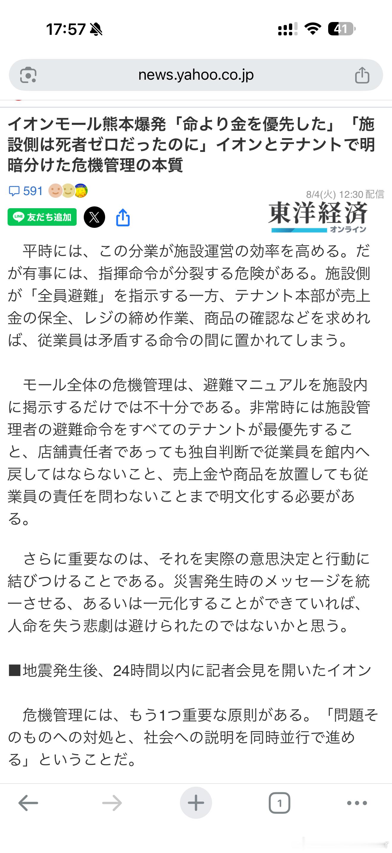 都把员工当机器么，危机管理手册里要是写了让员工去死人就会老实去死？ 