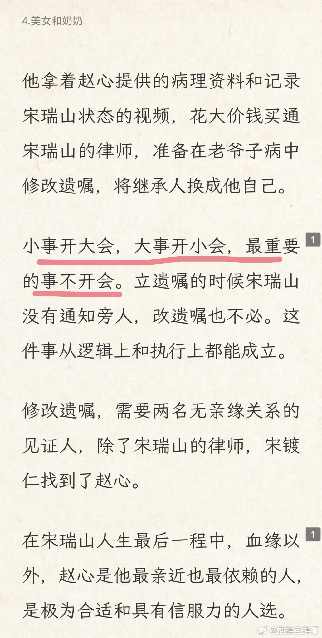 而且越是芝麻蒜皮的小事越是开个屁会时间越久