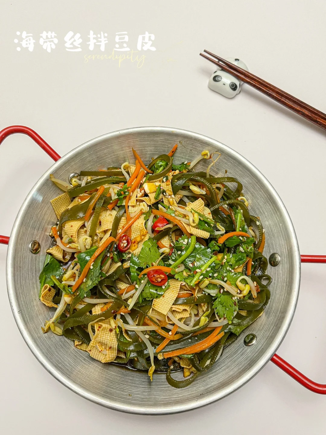 海带丝拌豆皮 | 🥢爽口凉拌菜，好吃低卡