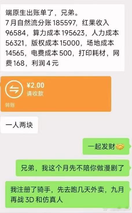 外卖好跑吗 ​​​