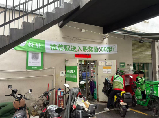 朴朴站点100个骑手不到十人签合同朴朴内部人员透露全职骑手已不再补位 近日，据《