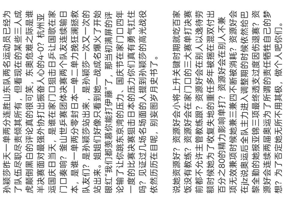 孙颖莎作为国家运动员，次次危难之际挺身而出，次次大赛进入决赛守住半区完成任务，孙