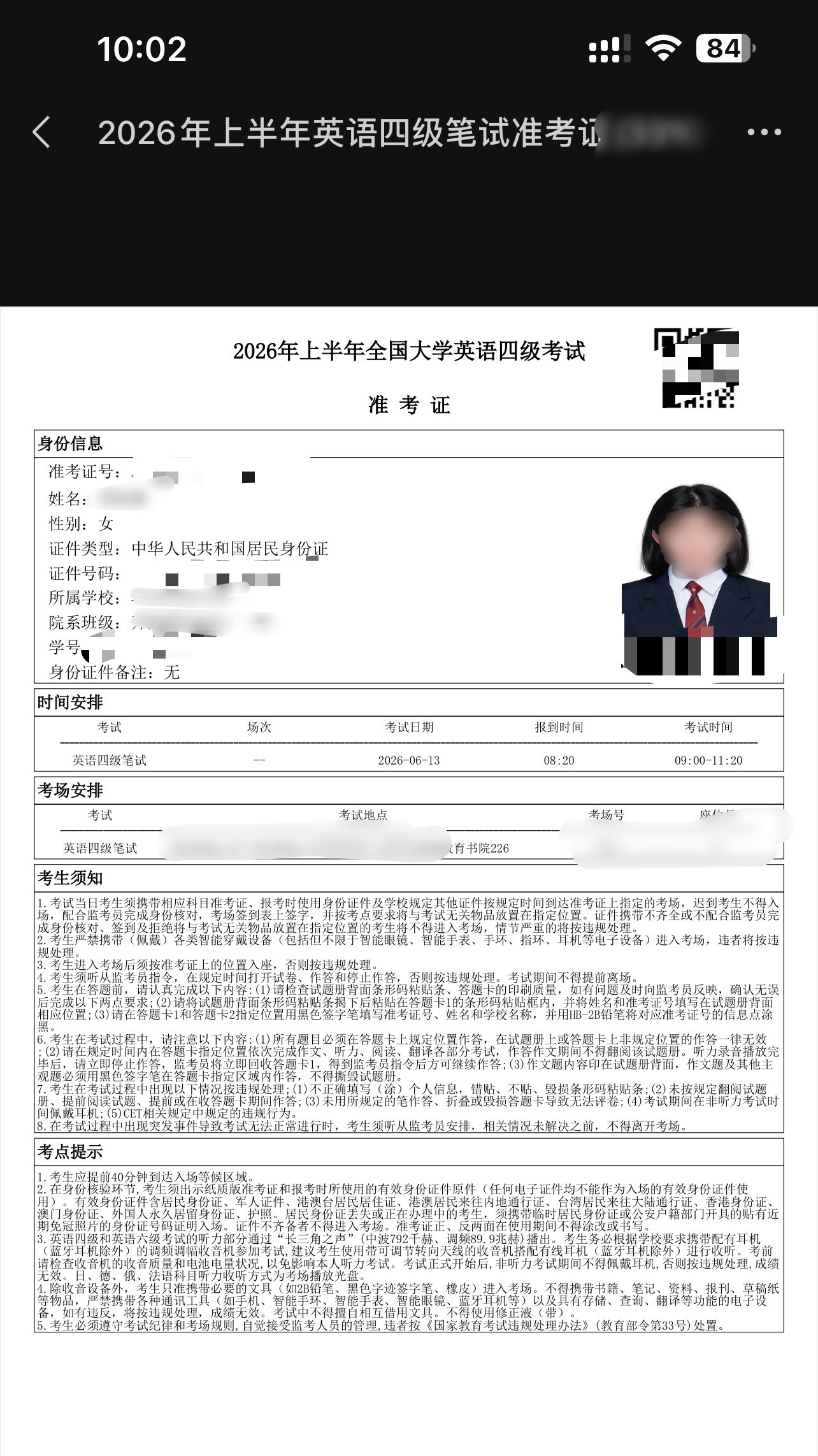 四级备考之路 有感觉吗 