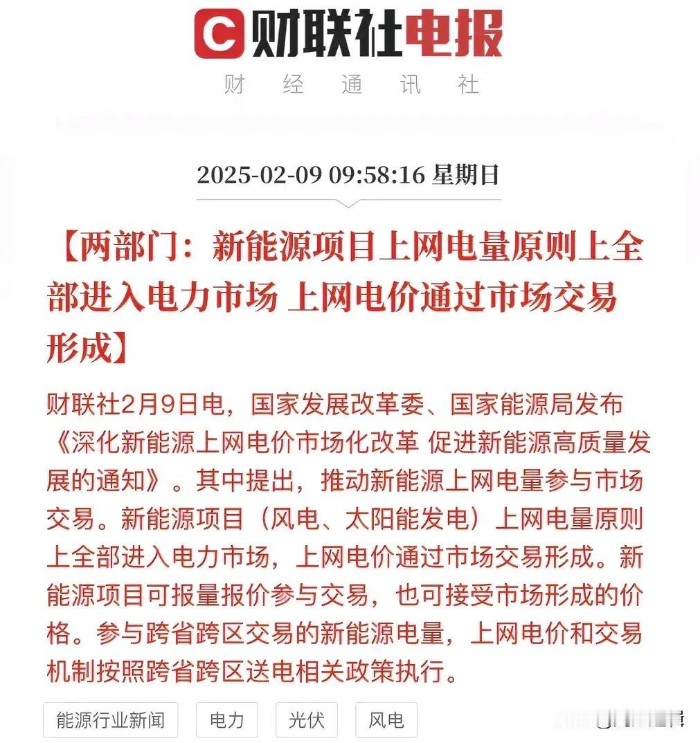 还在迷恋科技吗，下个风口你意想不到的是新能源的崛起[灵光一闪]信不信由你