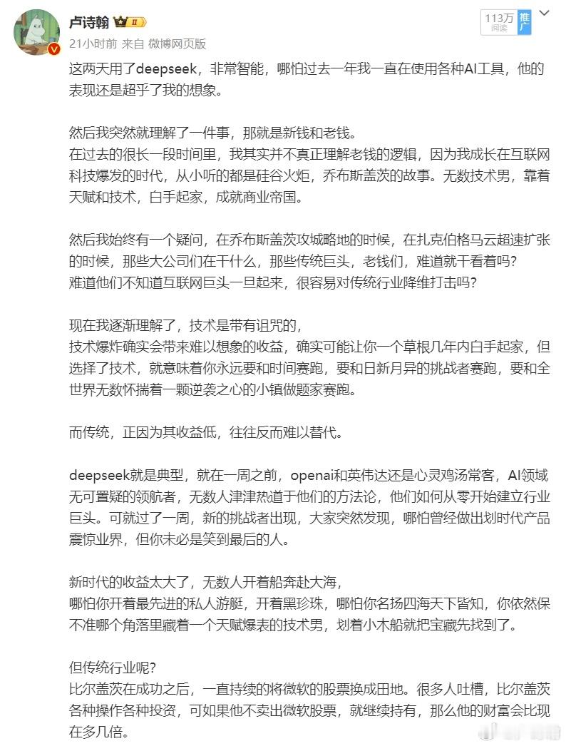 卧槽，昨天刚刚讲完deepseek，评论区小伙伴就给我演示了一下AI的降维打击这