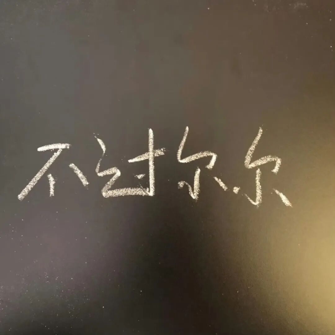 背景图 | ins风 