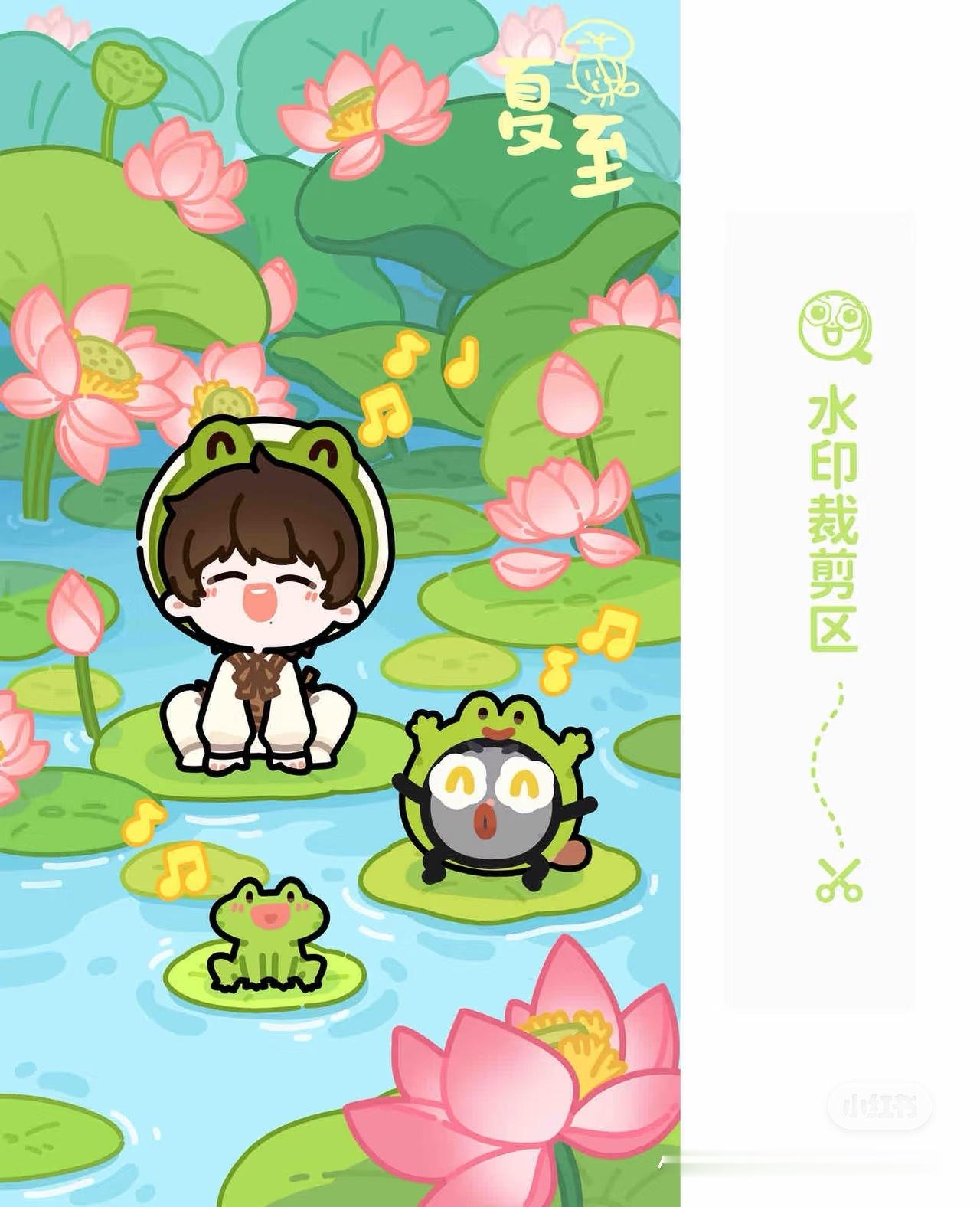 夏至蛙来哒🐸 