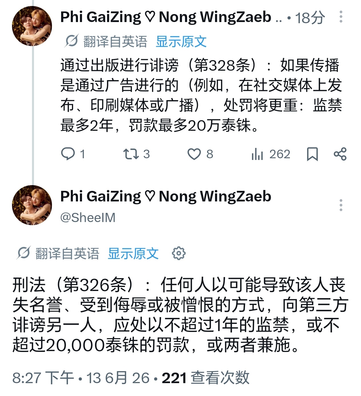 zeenew 💙zeenunew🧡李海海林景云泰国网络犯罪调查局（CCIB）