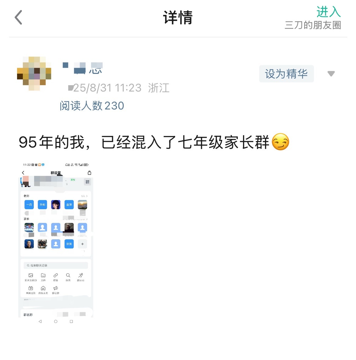 粉丝95年的，孩子今年初一。我算了一下，如果我也像他那样18岁生娃，我今年估计已
